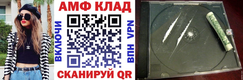 АМФ 97%  KRAKEN маркетплейс  Ишим 