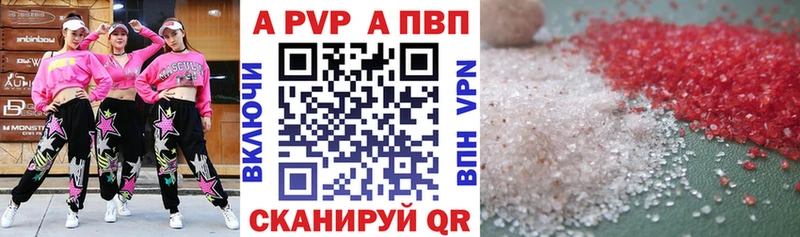 kraken как зайти  продажа наркотиков  Ишим  A-PVP VHQ 