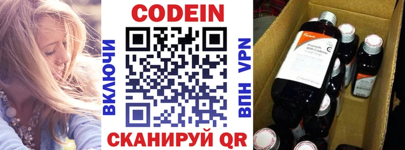 где можно купить   Ишим  Кодеиновый сироп Lean напиток Lean (лин) 