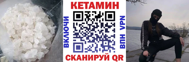 КЕТАМИН VHQ Ишим